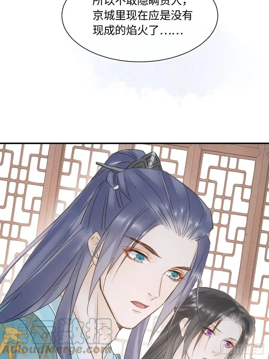 058 你今晚别想回去了 第34页