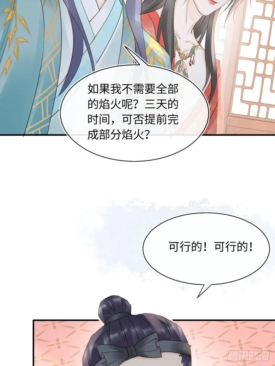 058 你今晚别想回去了 第35页