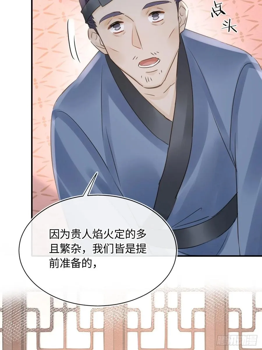 058 你今晚别想回去了 第36页