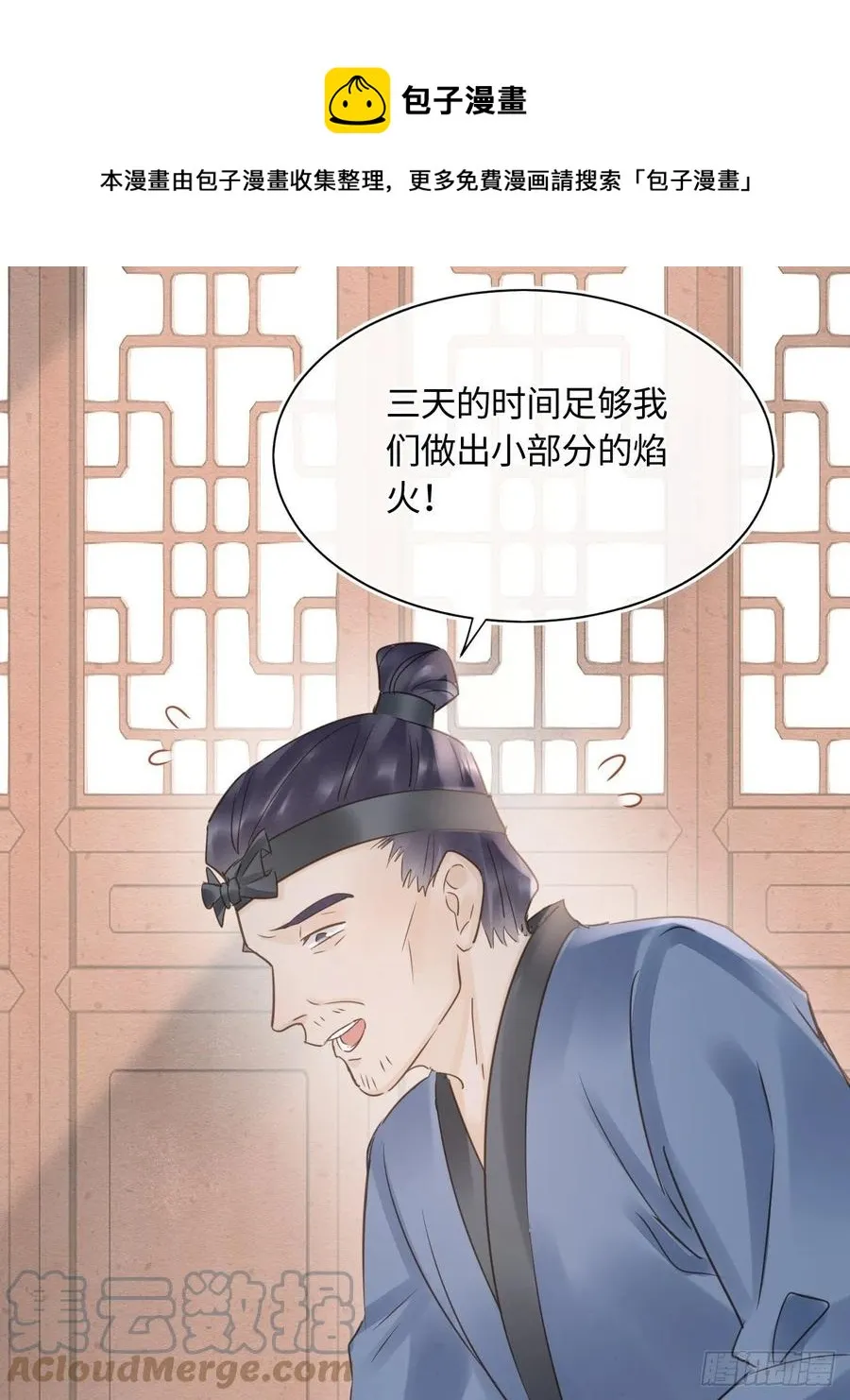 058 你今晚别想回去了 第37页