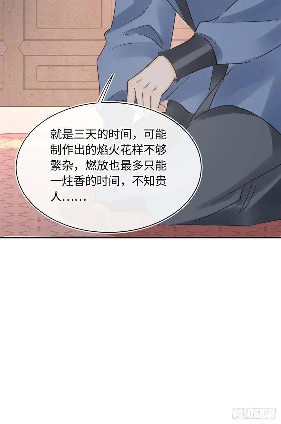 058 你今晚别想回去了 第38页