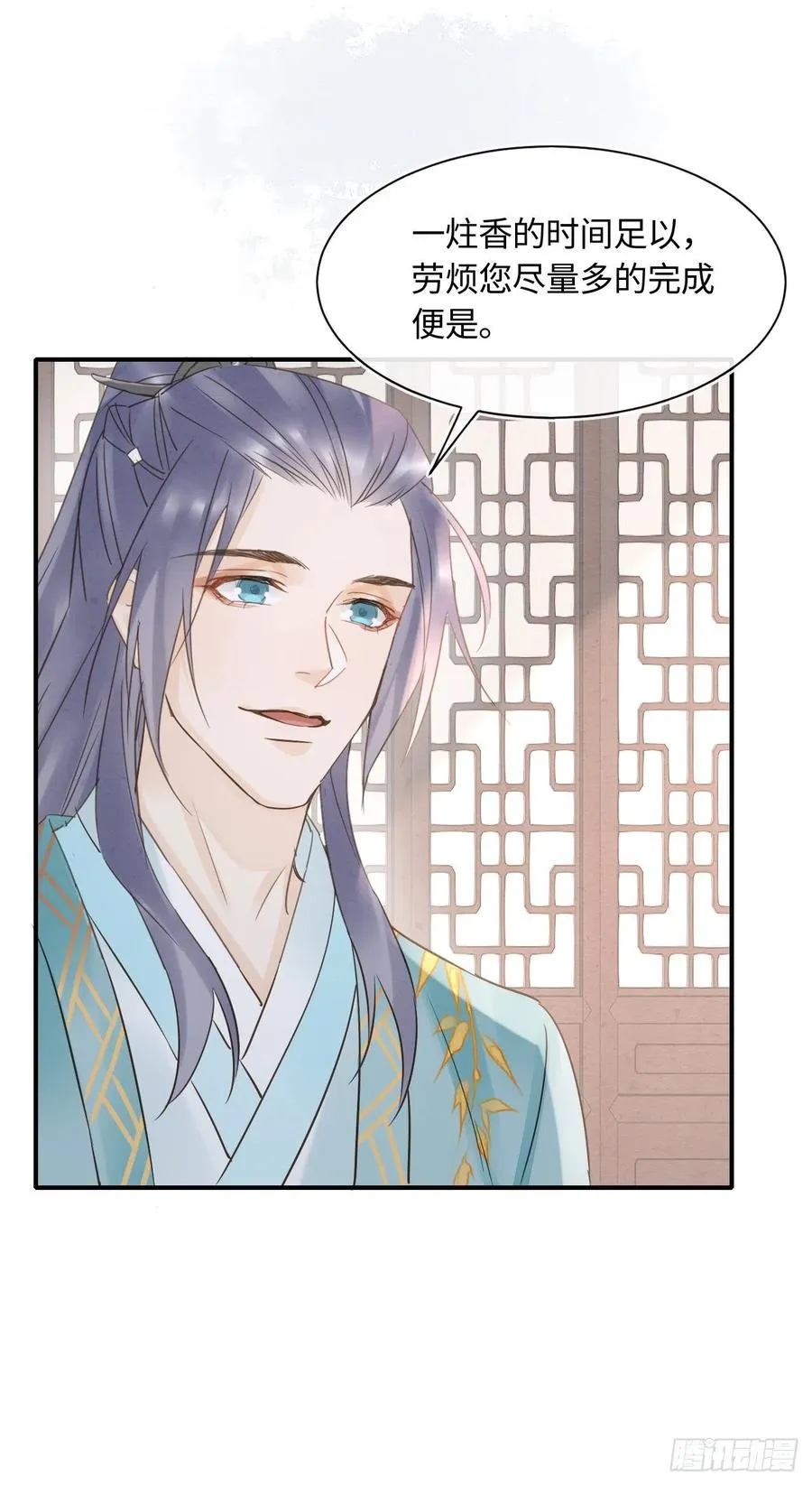 058 你今晚别想回去了 第39页