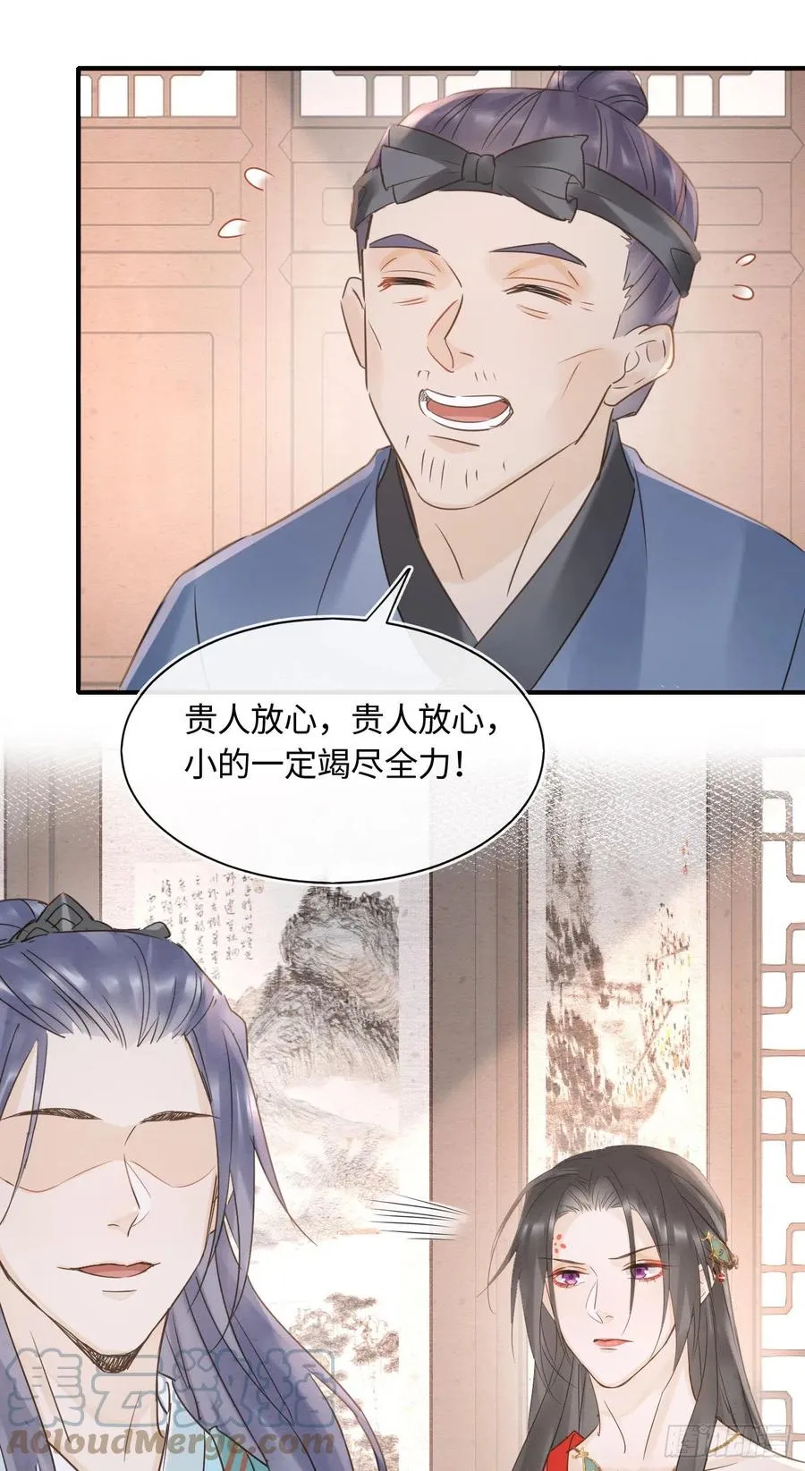 058 你今晚别想回去了 第40页