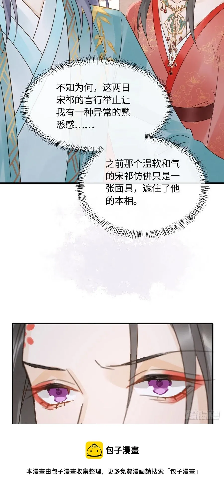 058 你今晚别想回去了 第41页