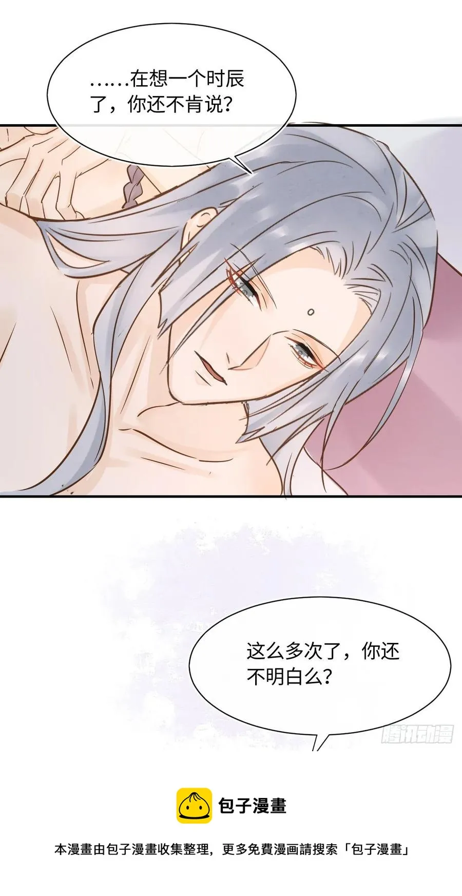 058 你今晚别想回去了 第45页