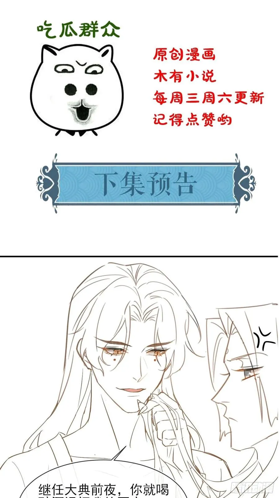 058 你今晚别想回去了 第47页