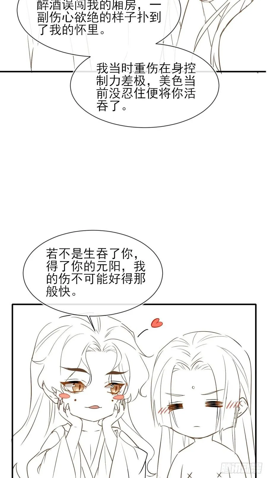 058 你今晚别想回去了 第48页