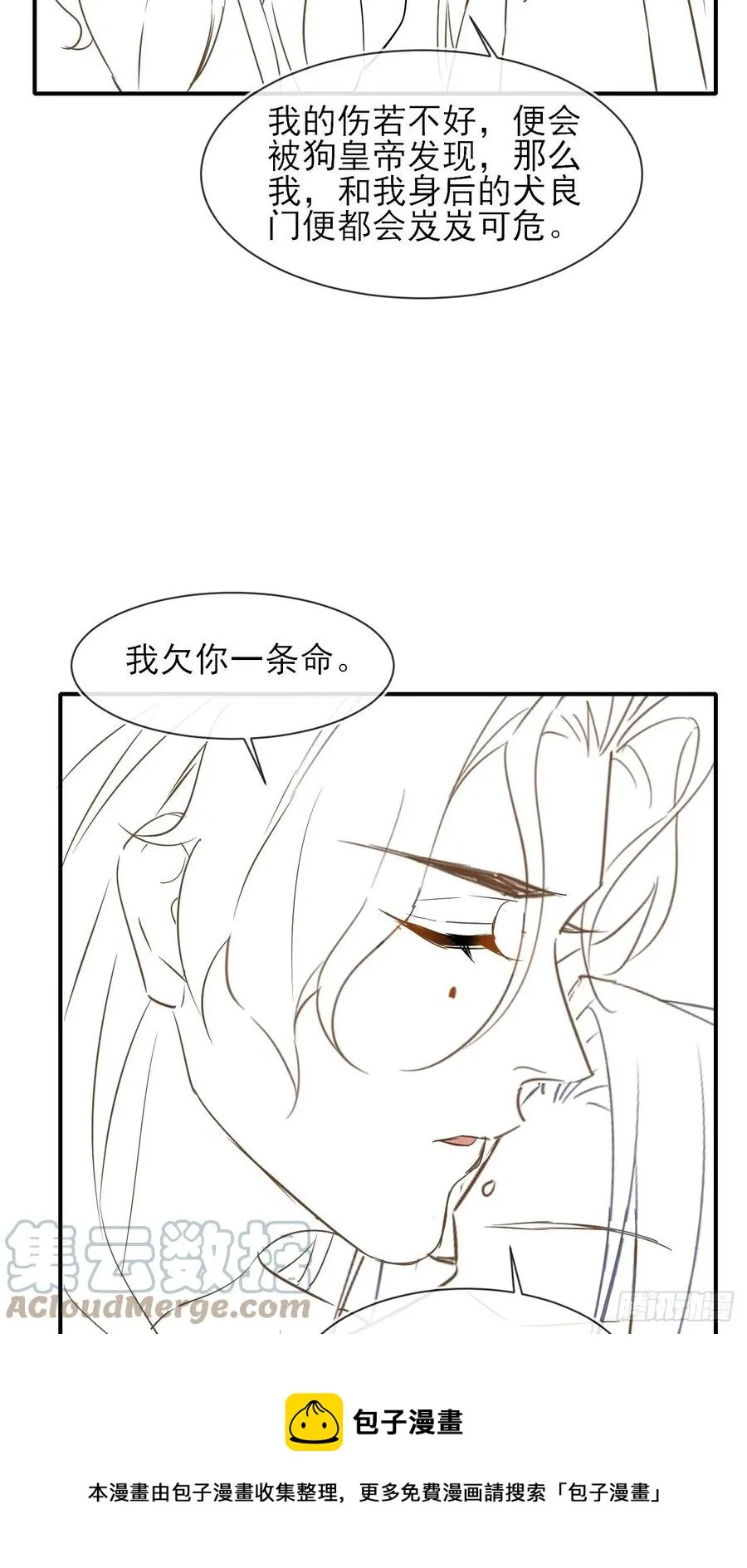 058 你今晚别想回去了 第49页
