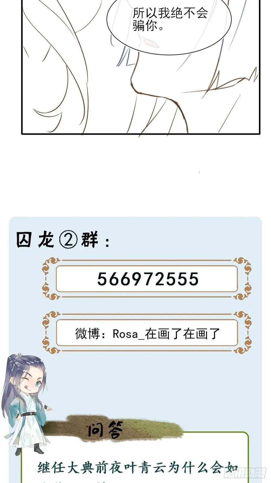 058 你今晚别想回去了 第50页