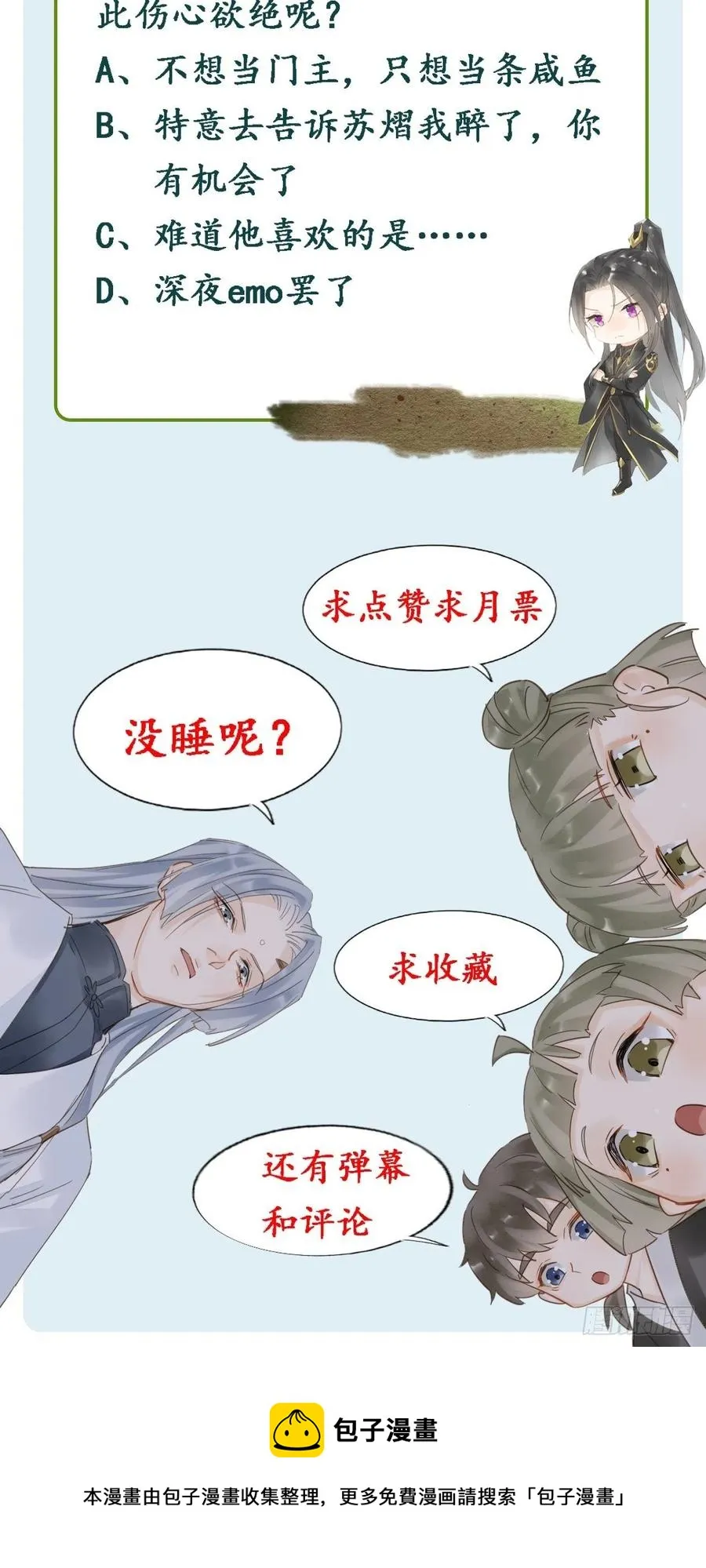 058 你今晚别想回去了 第51页