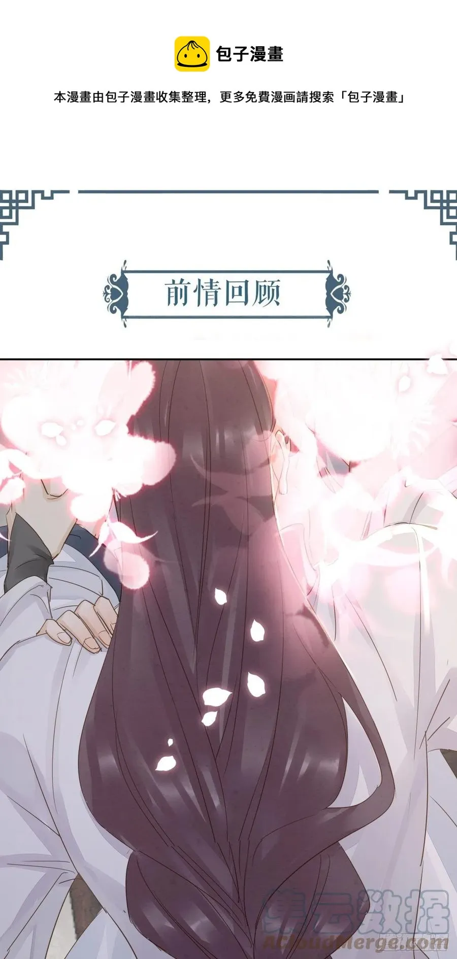 057 没办法丢下他一个人 第1页