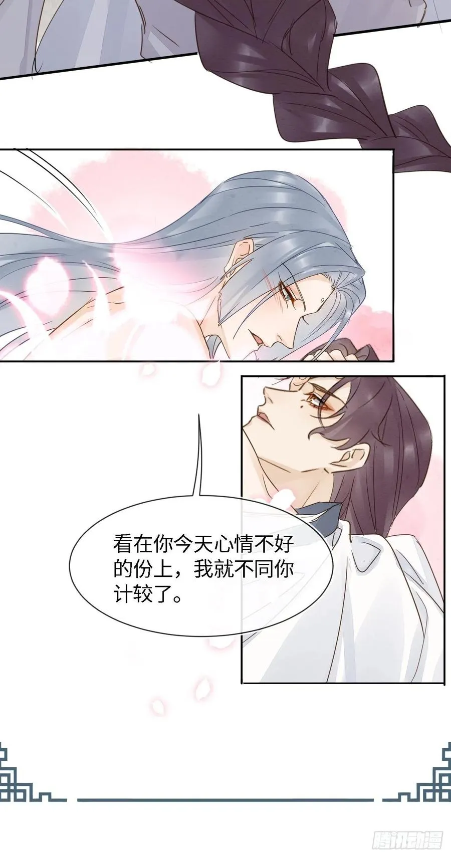 057 没办法丢下他一个人 第2页