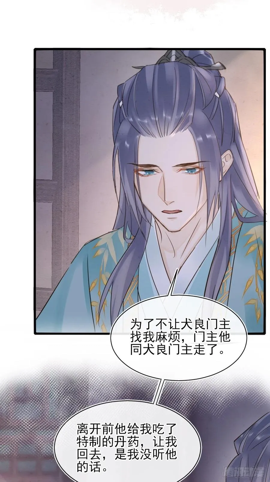 057 没办法丢下他一个人 第16页