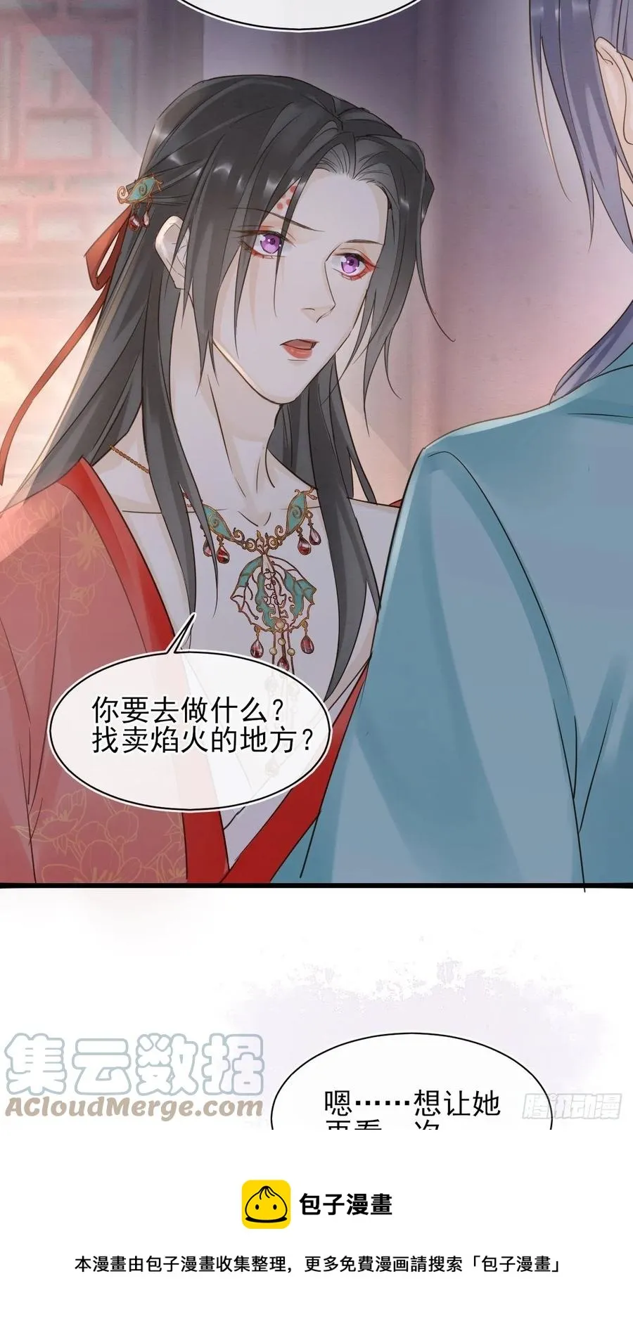 057 没办法丢下他一个人 第17页