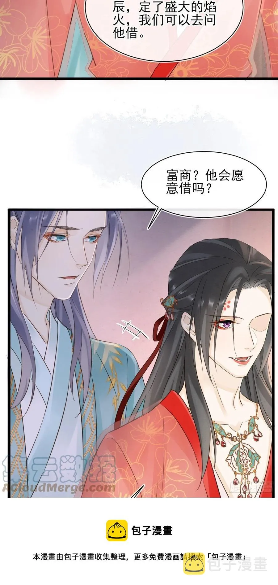 057 没办法丢下他一个人 第21页
