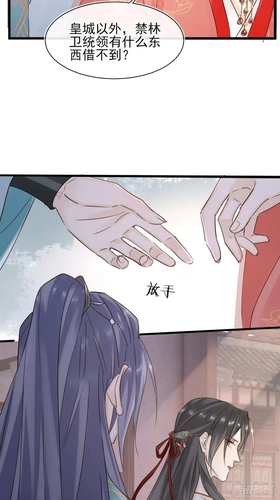 057 没办法丢下他一个人 第22页