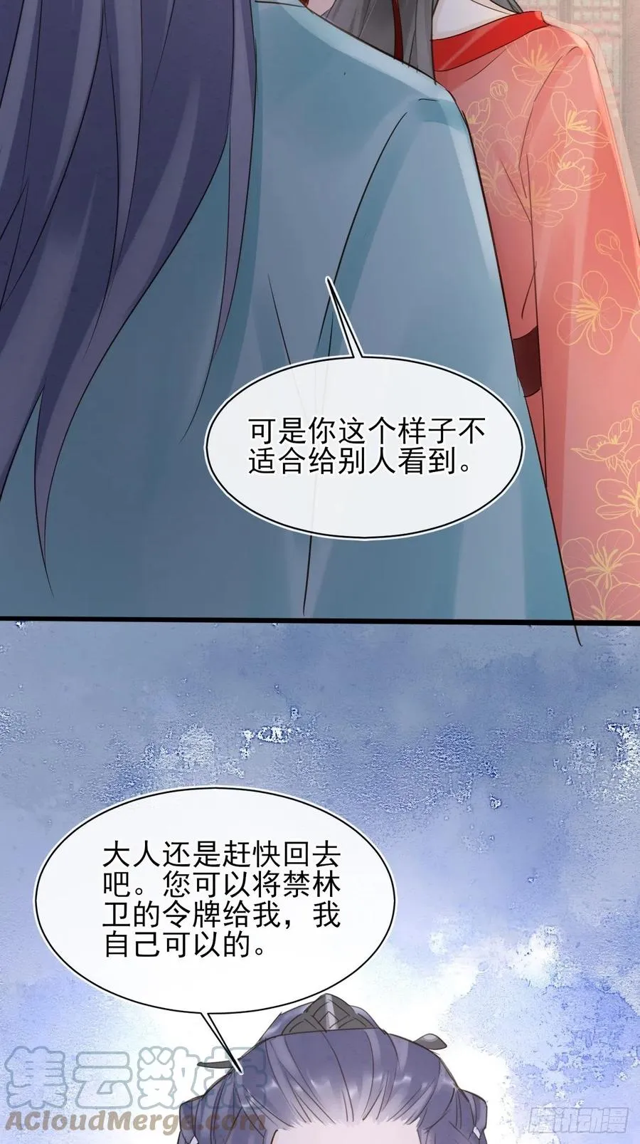 057 没办法丢下他一个人 第23页