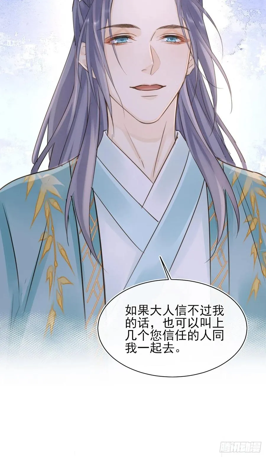 057 没办法丢下他一个人 第24页
