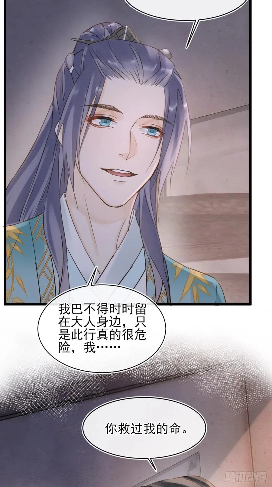 057 没办法丢下他一个人 第26页