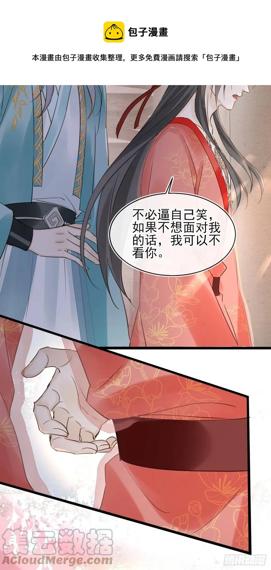 057 没办法丢下他一个人 第29页