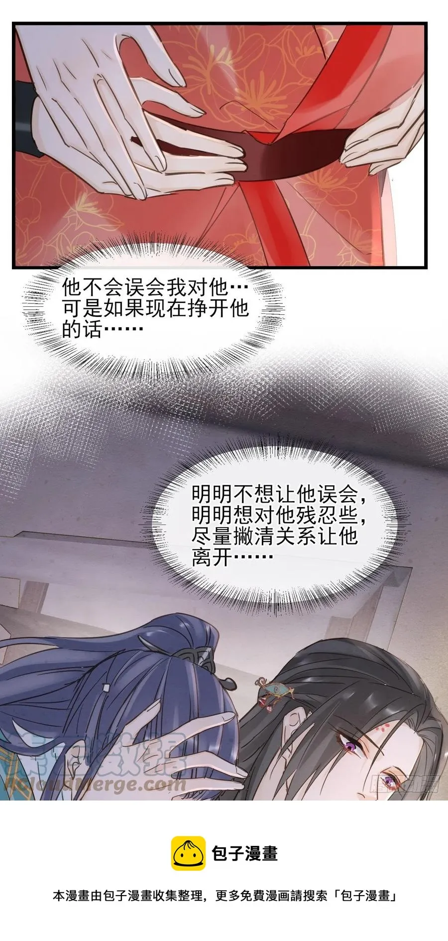 057 没办法丢下他一个人 第33页