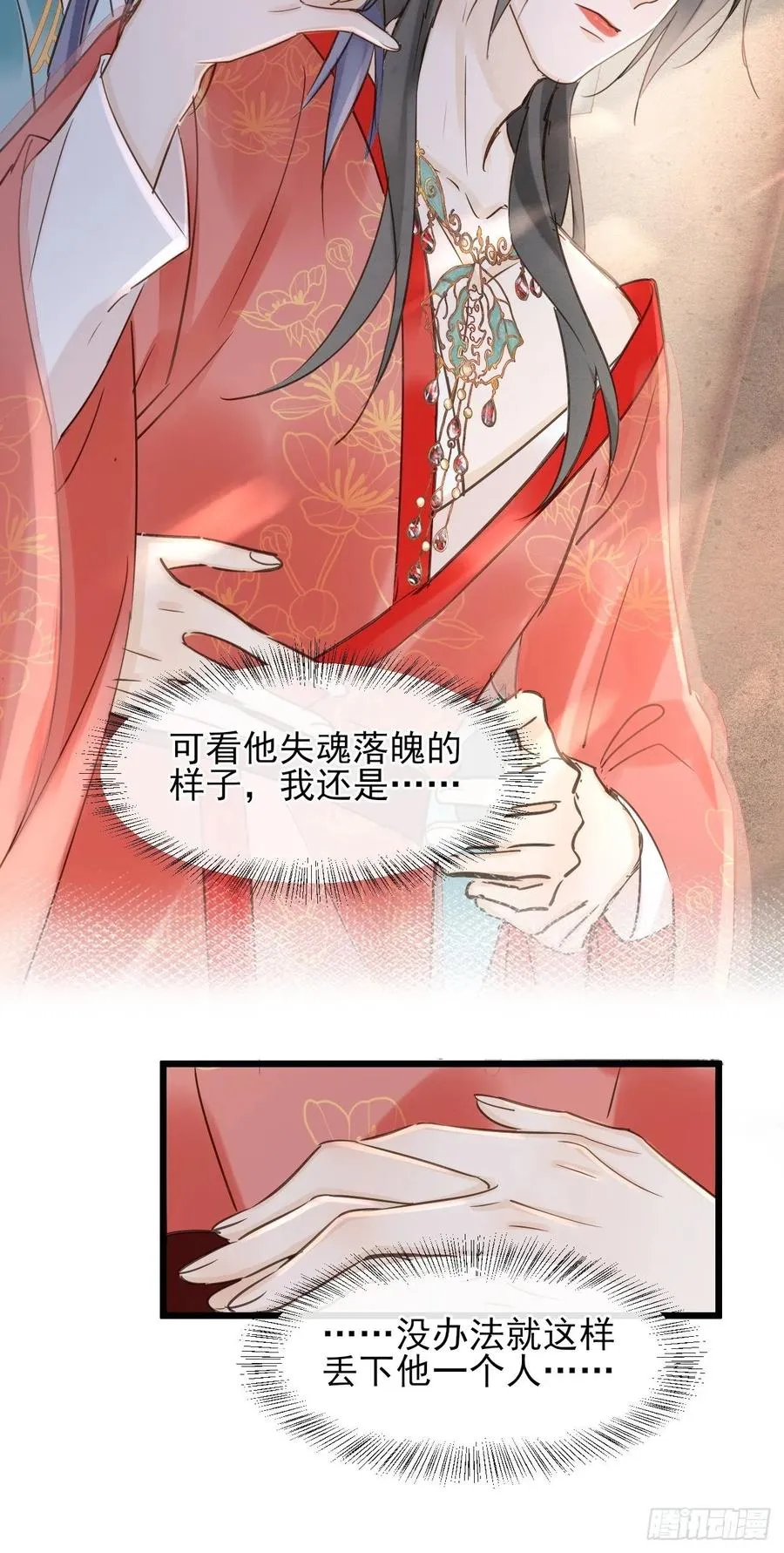 057 没办法丢下他一个人 第34页