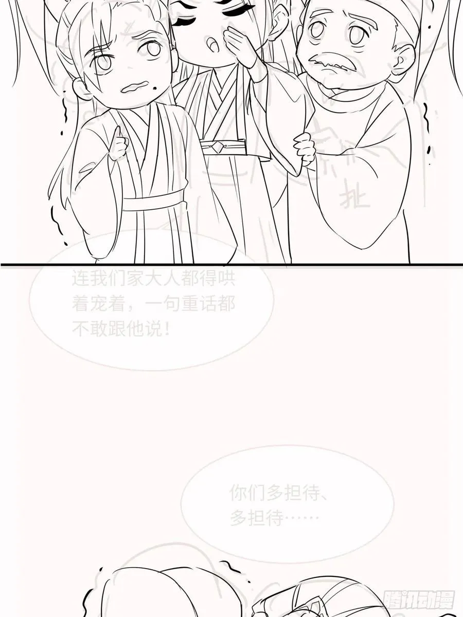 057 没办法丢下他一个人 第36页