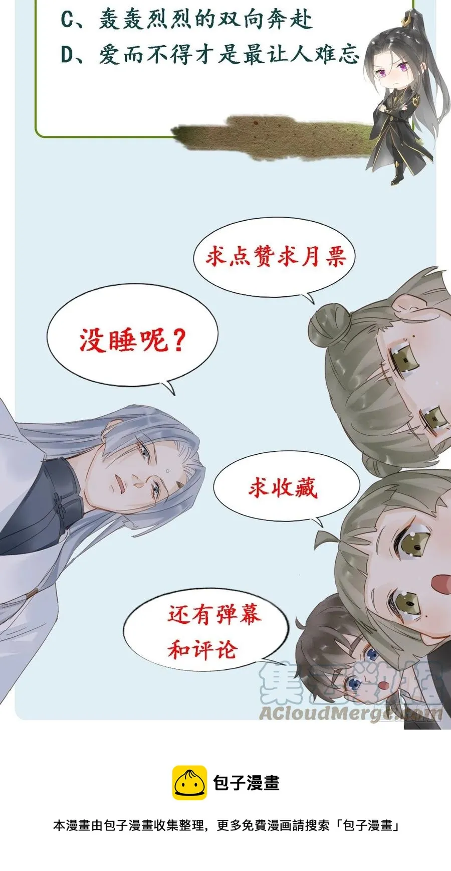 057 没办法丢下他一个人 第41页