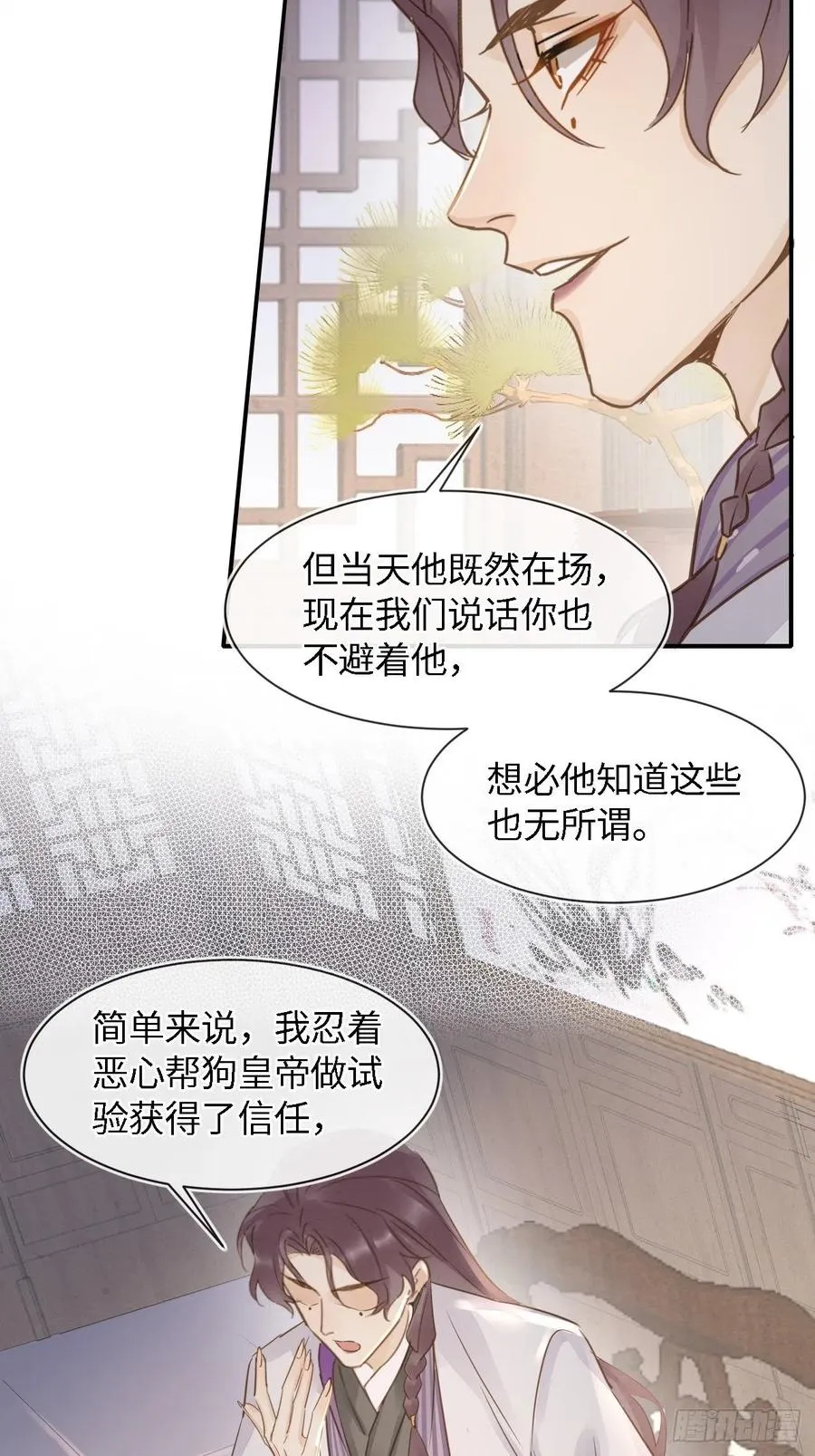 056 我愿意对你俯首称臣 第8页