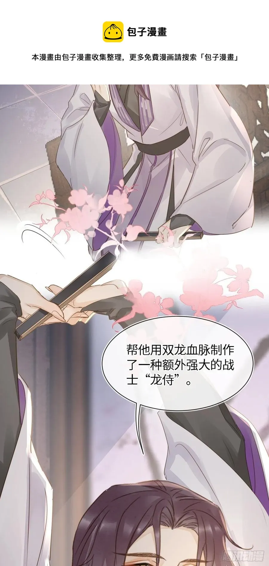 056 我愿意对你俯首称臣 第9页
