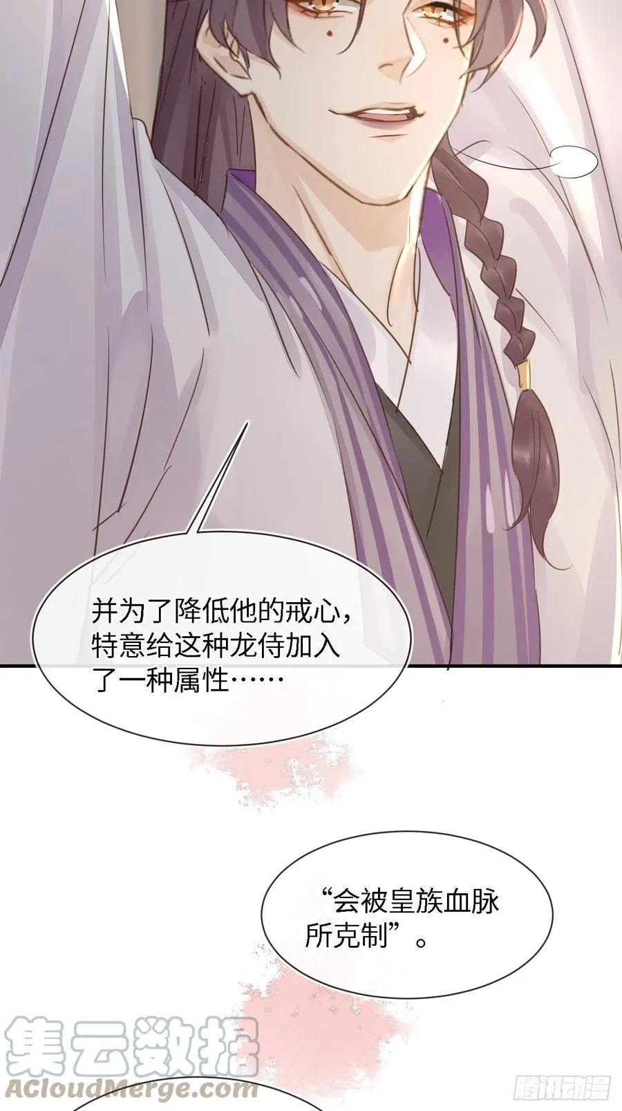 056 我愿意对你俯首称臣 第10页