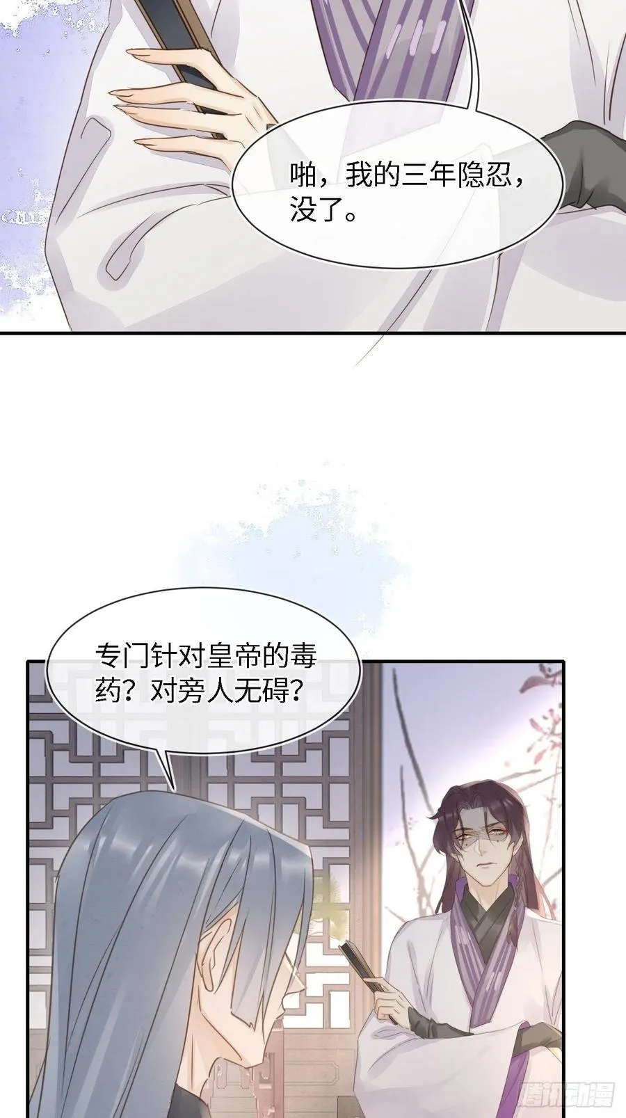 056 我愿意对你俯首称臣 第14页