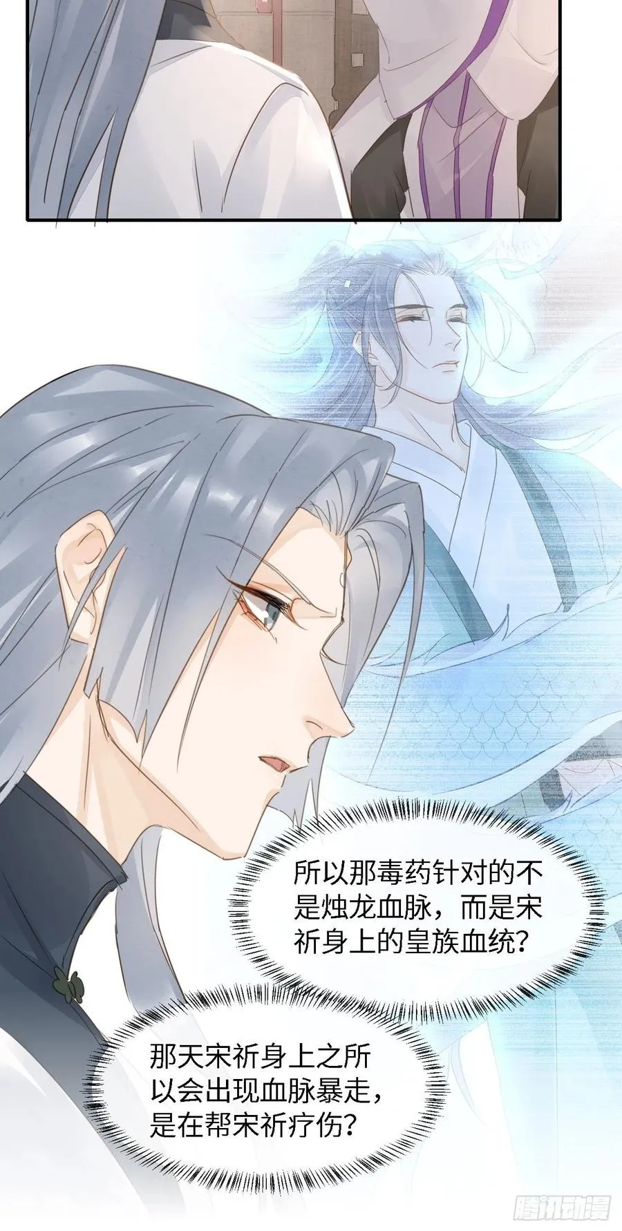 056 我愿意对你俯首称臣 第15页