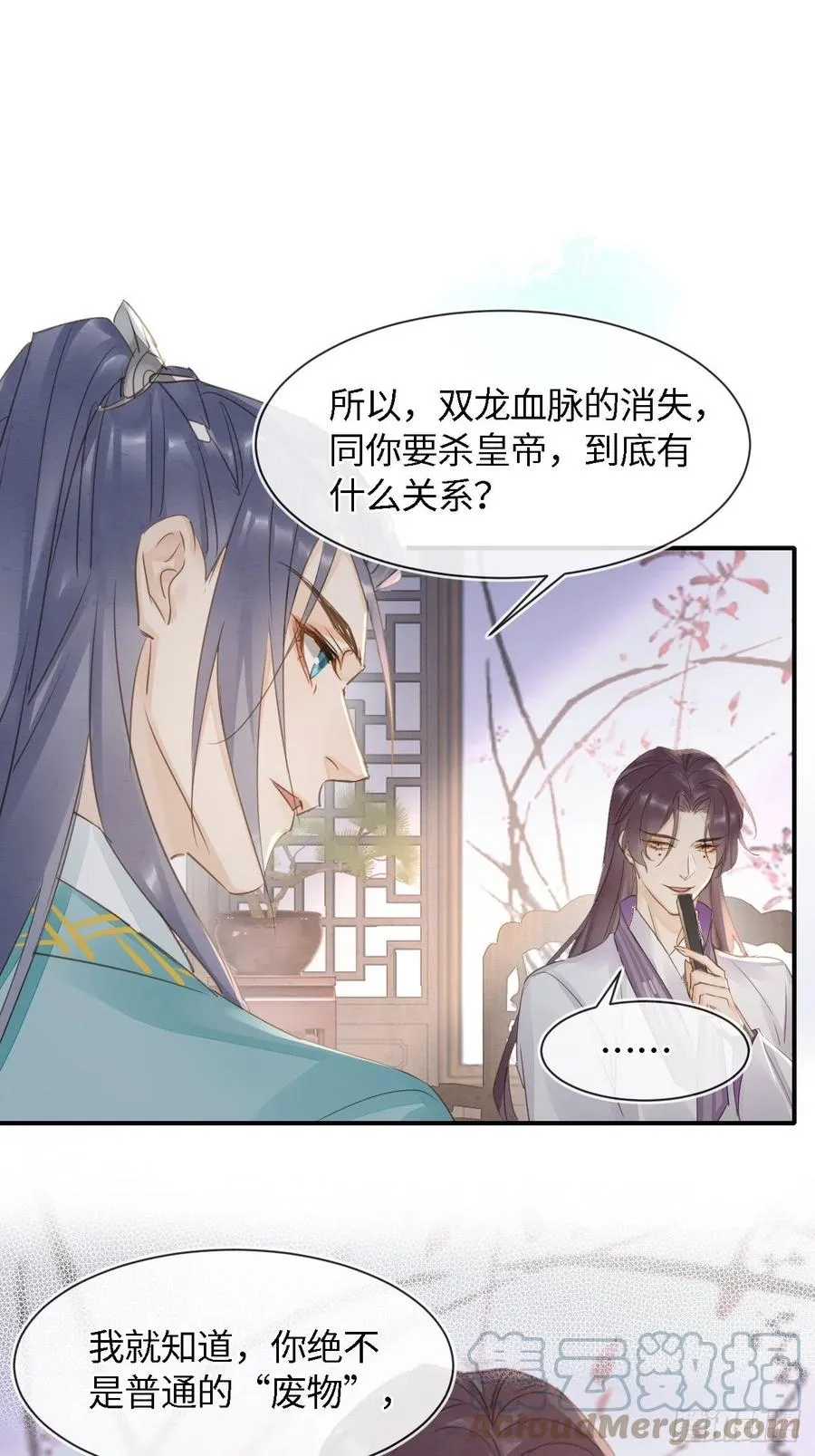 056 我愿意对你俯首称臣 第16页