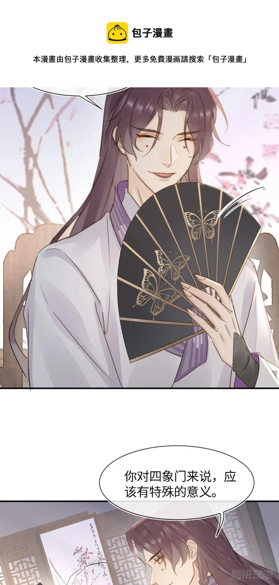 056 我愿意对你俯首称臣 第17页