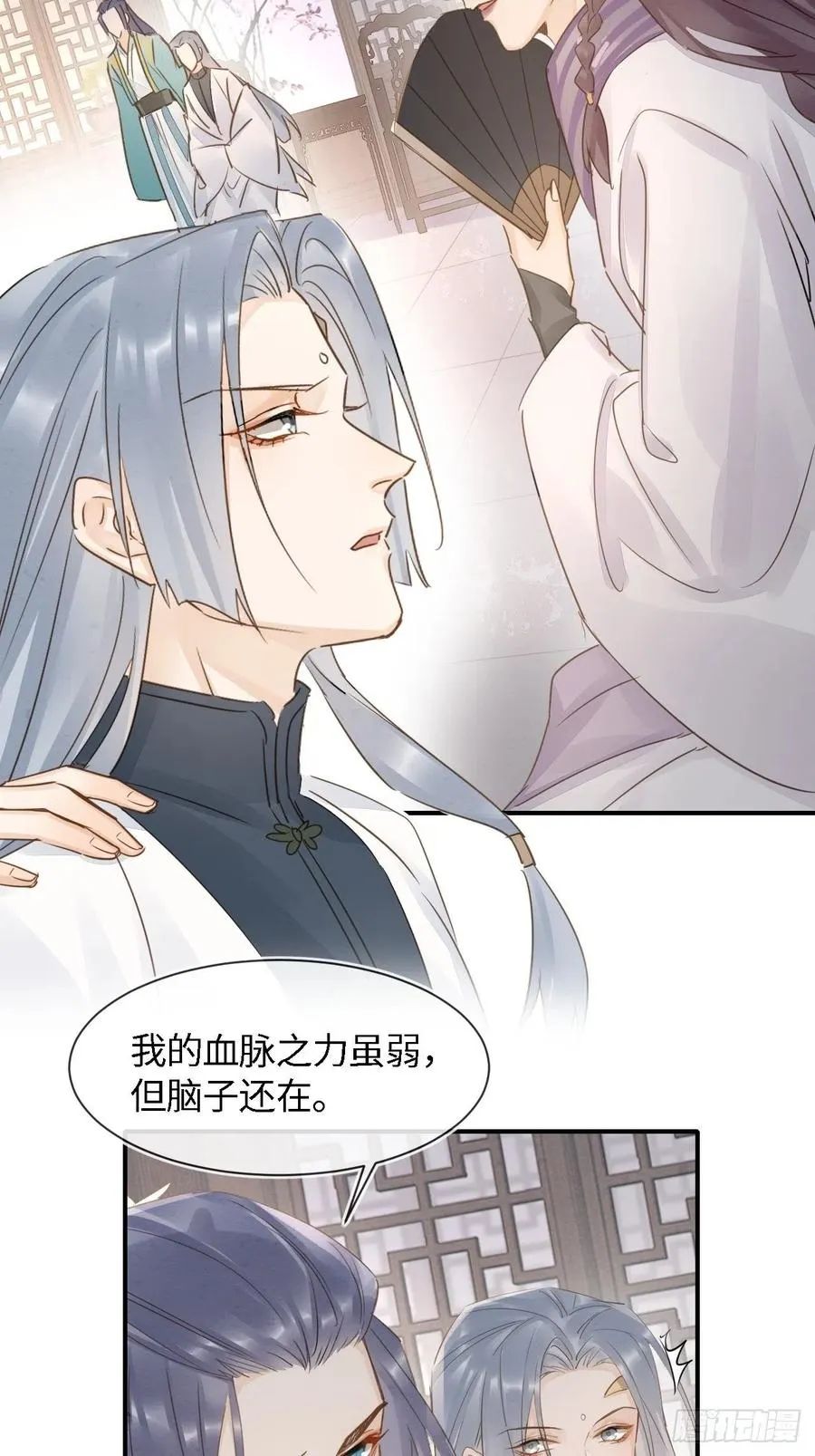 056 我愿意对你俯首称臣 第18页
