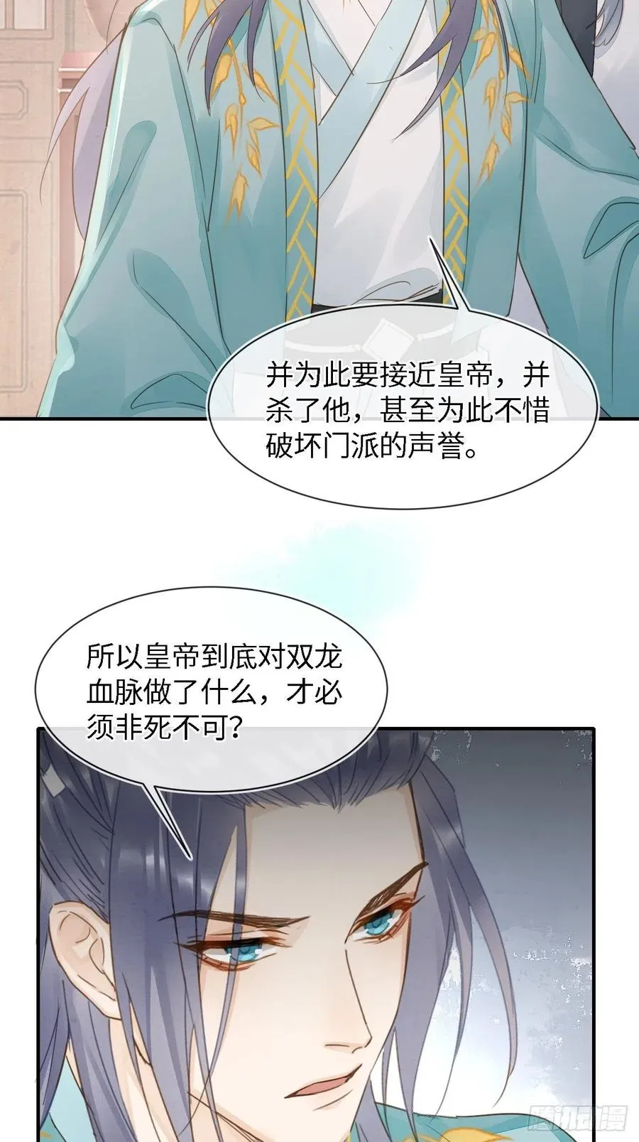 056 我愿意对你俯首称臣 第20页