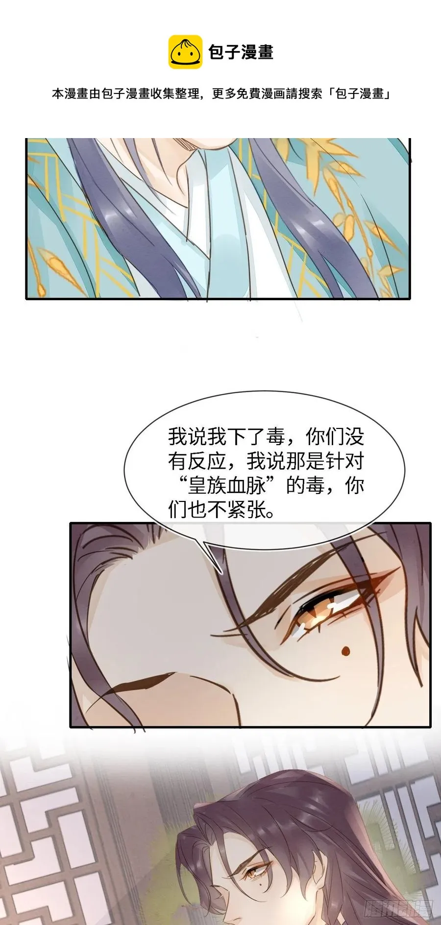 056 我愿意对你俯首称臣 第21页