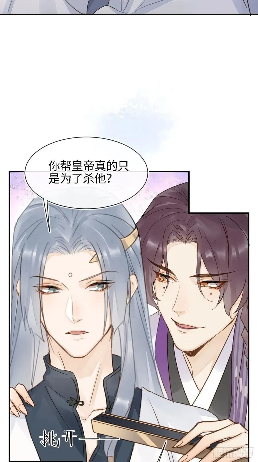 056 我愿意对你俯首称臣 第32页