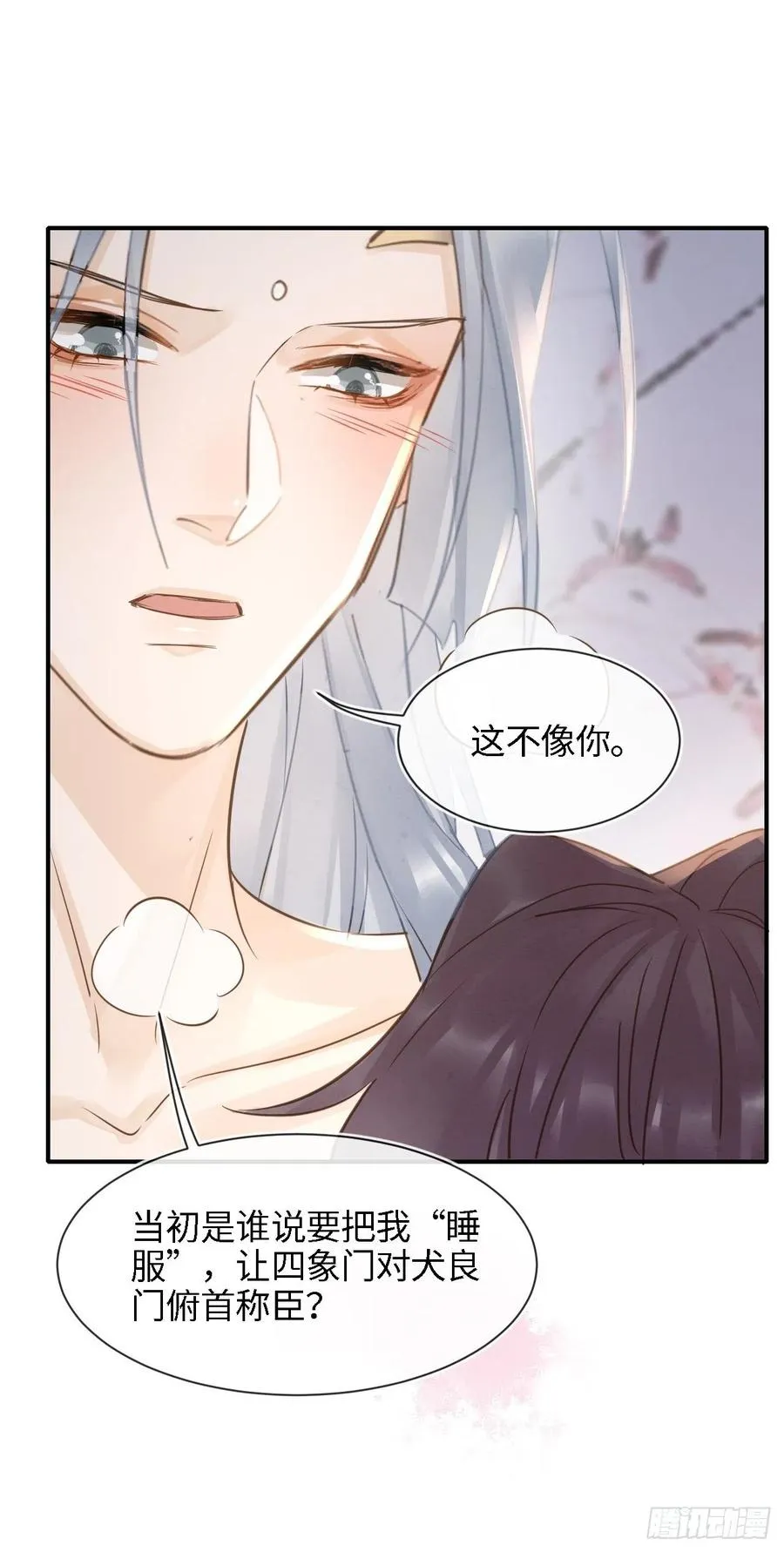 056 我愿意对你俯首称臣 第35页