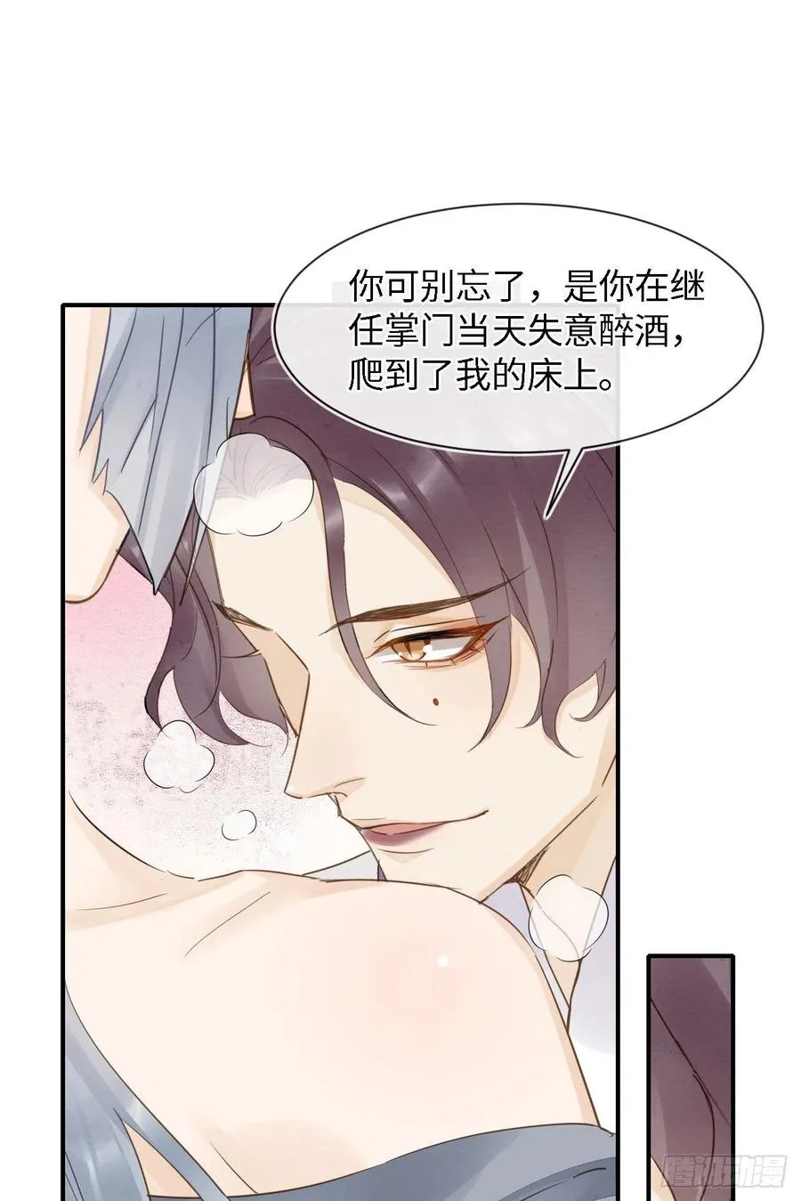 056 我愿意对你俯首称臣 第36页