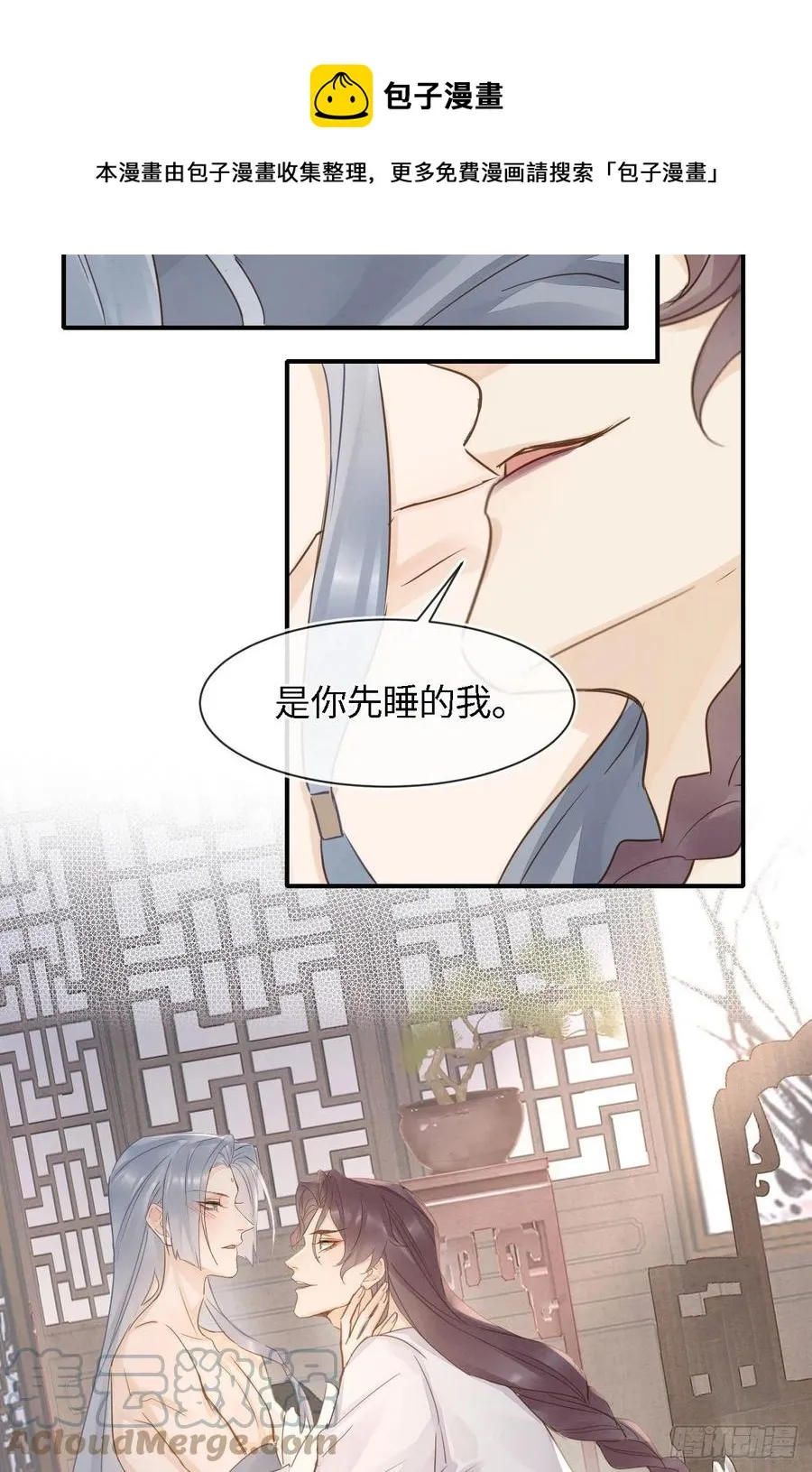 056 我愿意对你俯首称臣 第37页