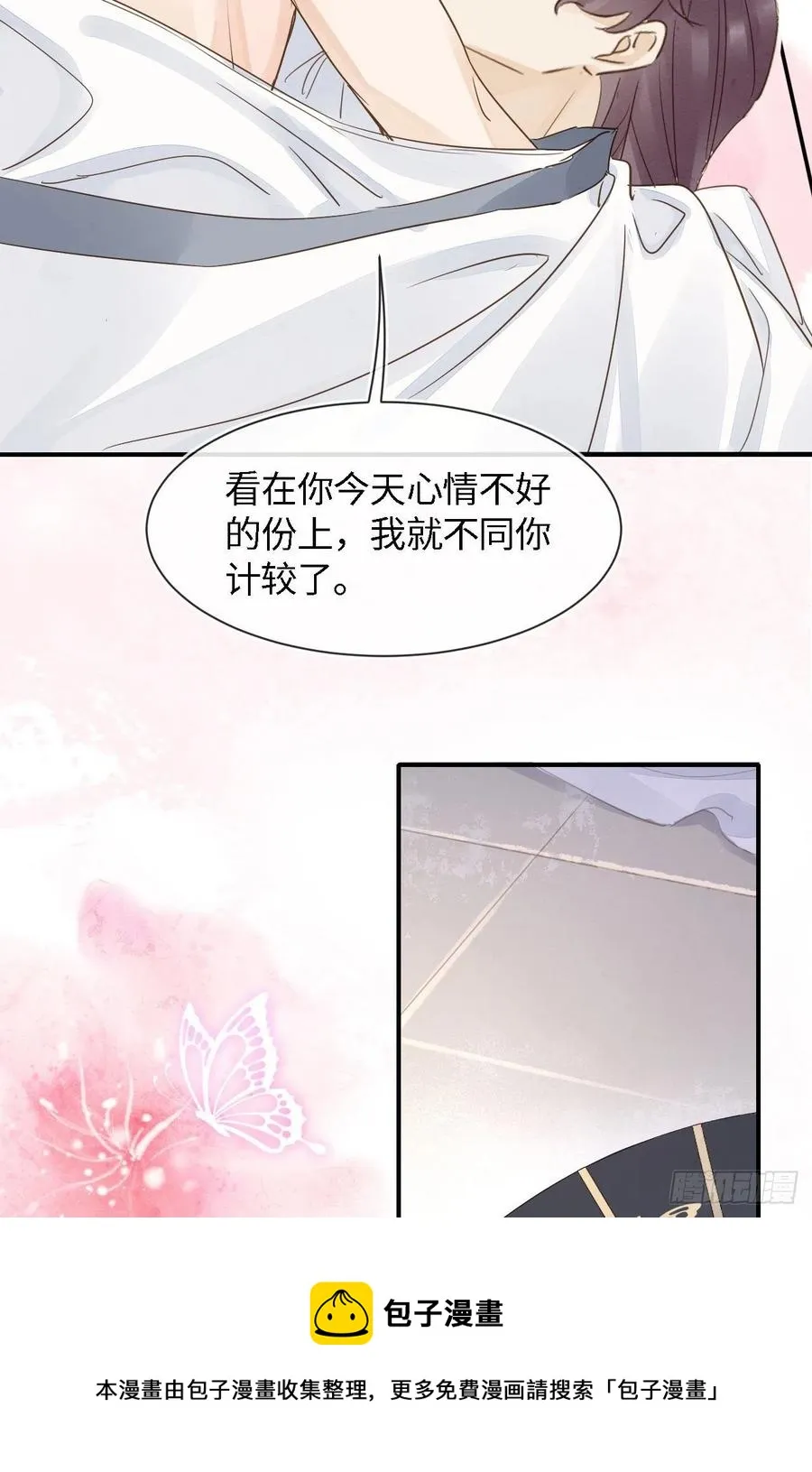 056 我愿意对你俯首称臣 第41页