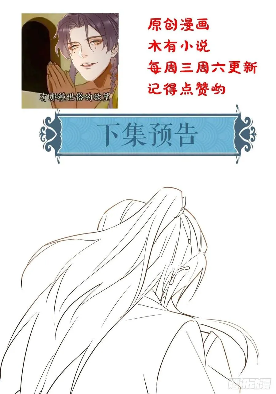 056 我愿意对你俯首称臣 第44页
