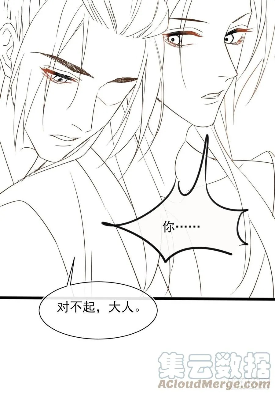 056 我愿意对你俯首称臣 第46页