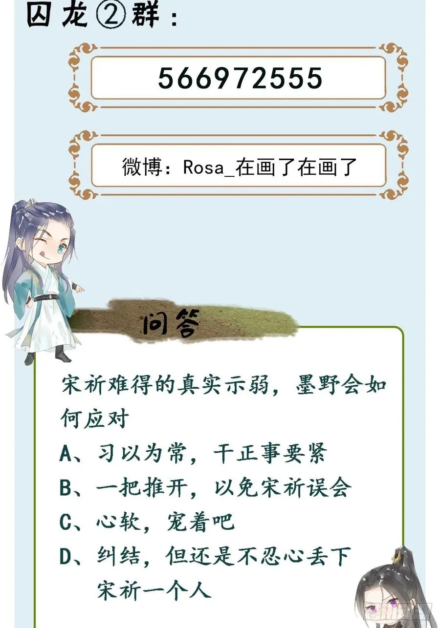 056 我愿意对你俯首称臣 第48页