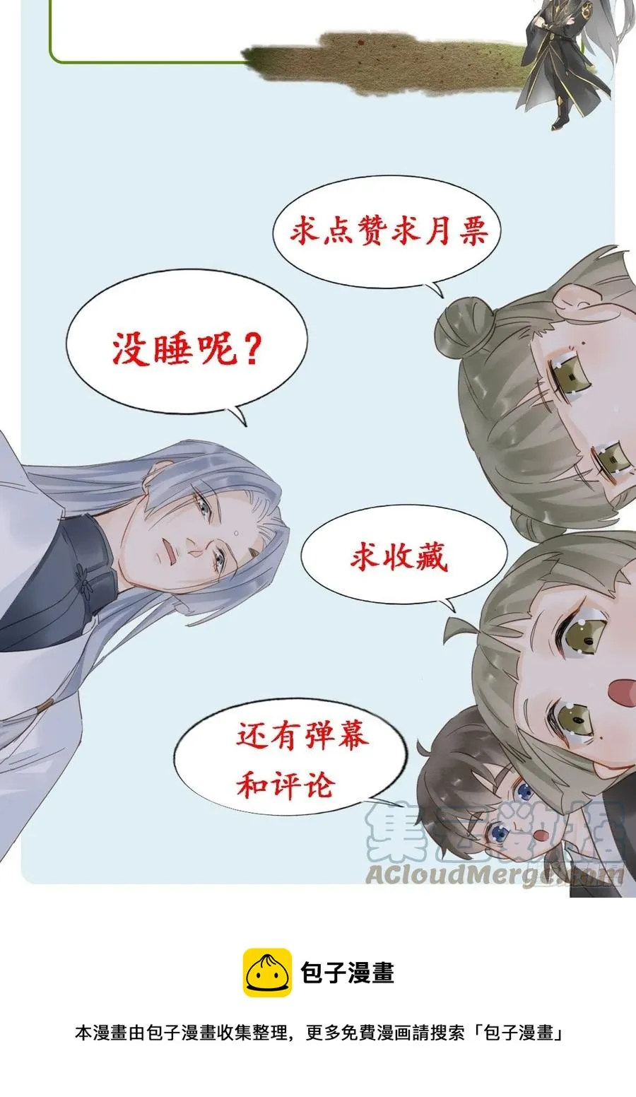 056 我愿意对你俯首称臣 第49页