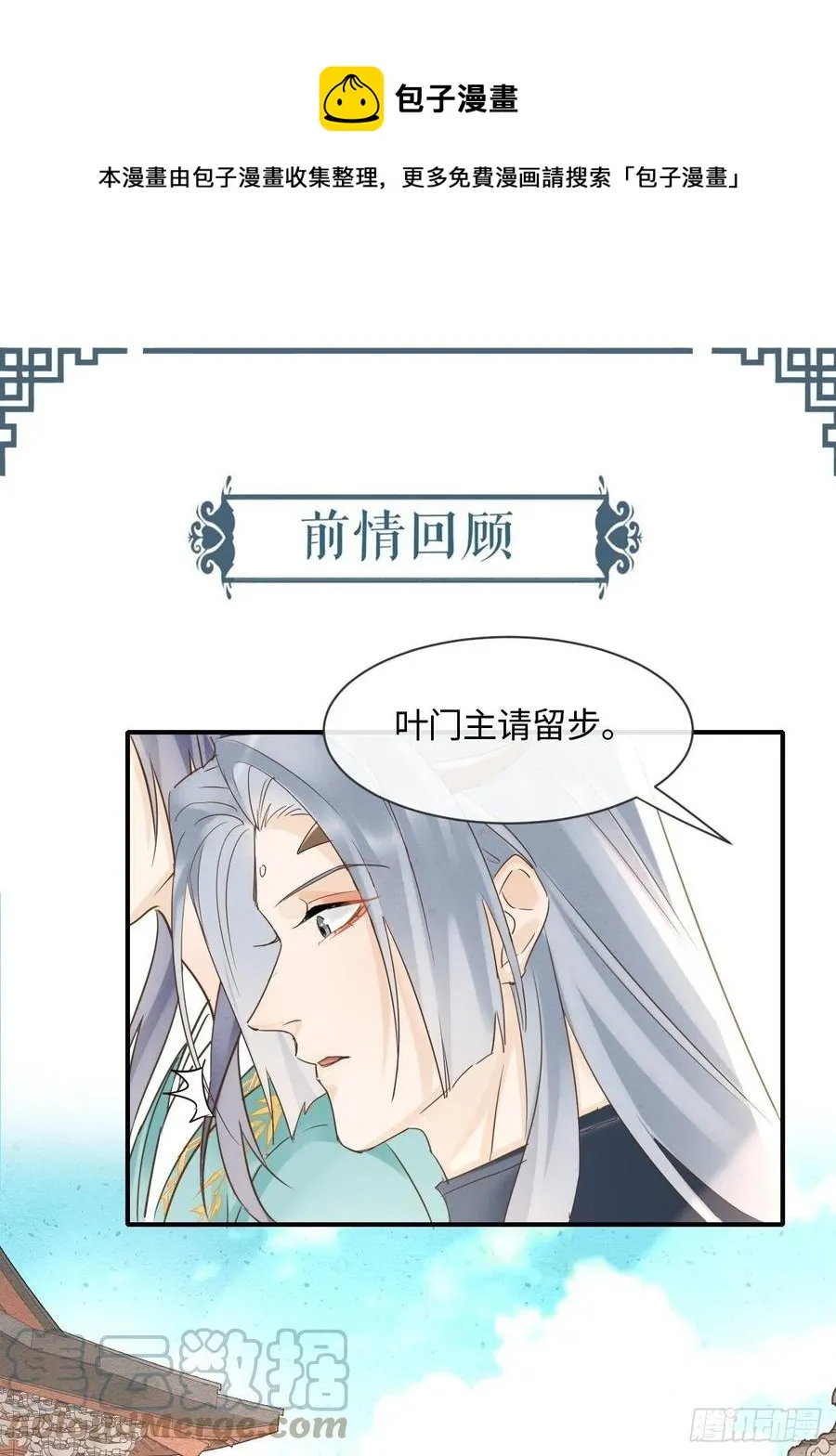 055 苏熠调戏不成引火上身 第1页