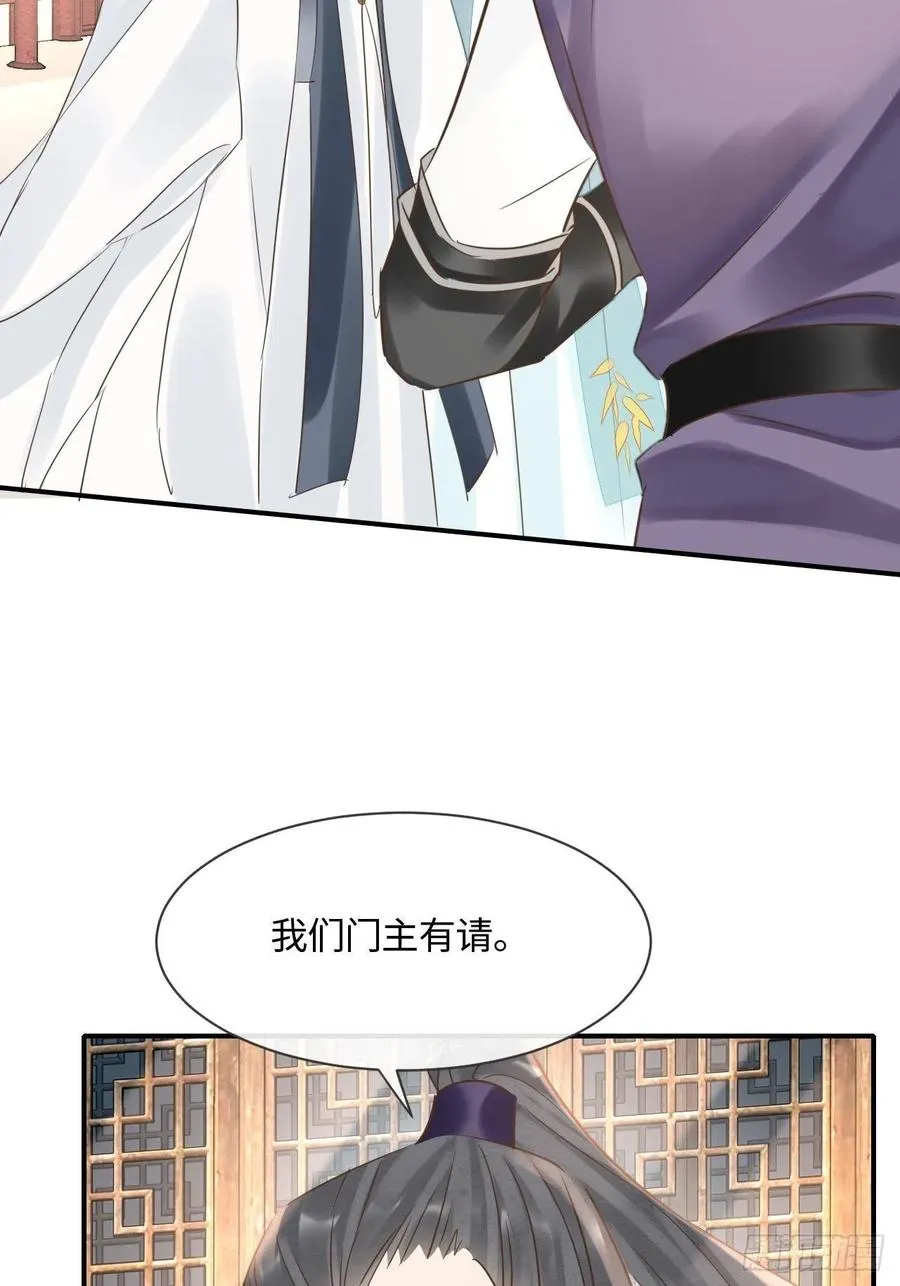 055 苏熠调戏不成引火上身 第3页