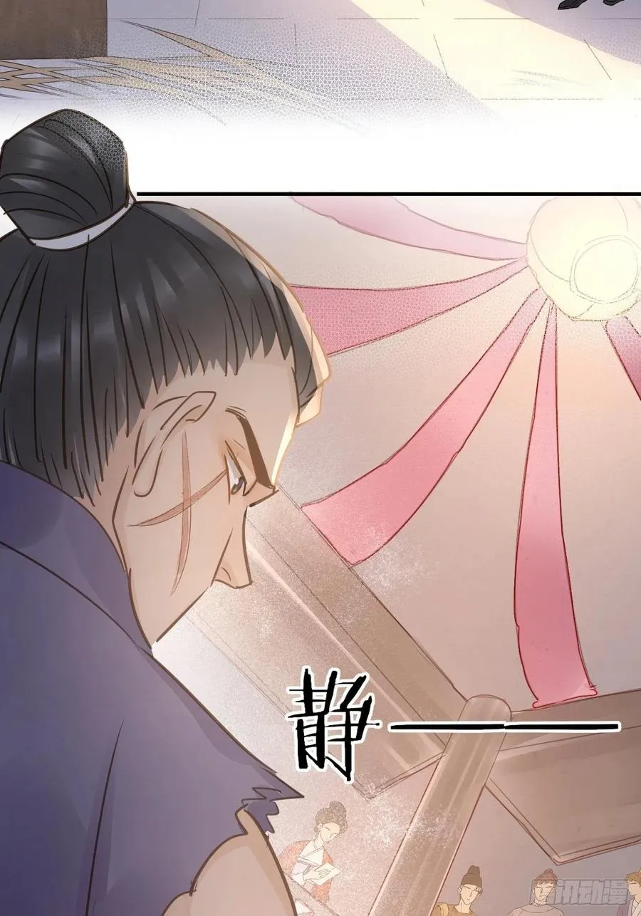 055 苏熠调戏不成引火上身 第11页